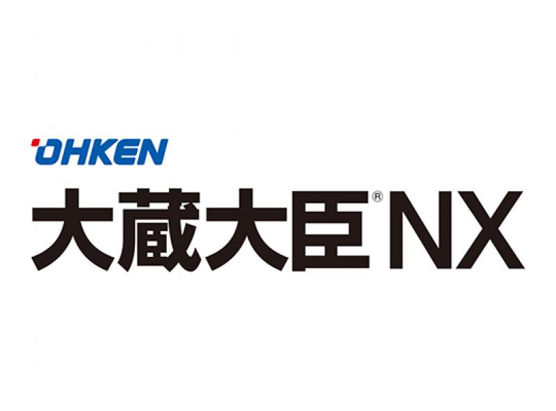 大蔵大臣NX(さん)のメインイメージ