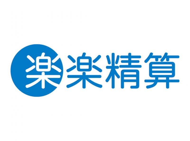 楽楽精算(さん)のメインイメージ