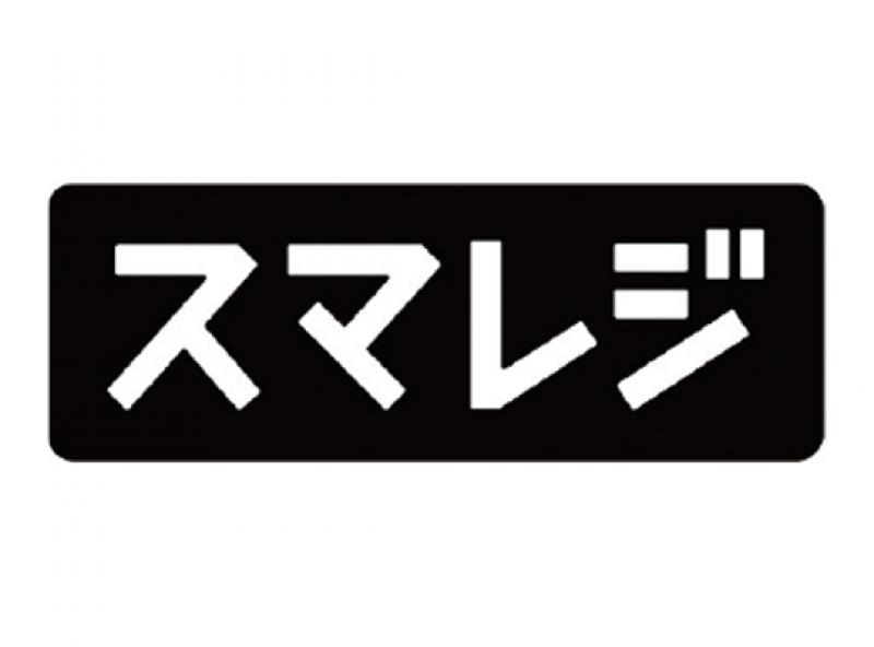 スマレジ(さん)のメインイメージ
