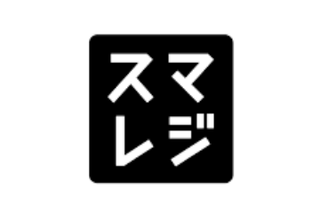 スマレジ POSレジ