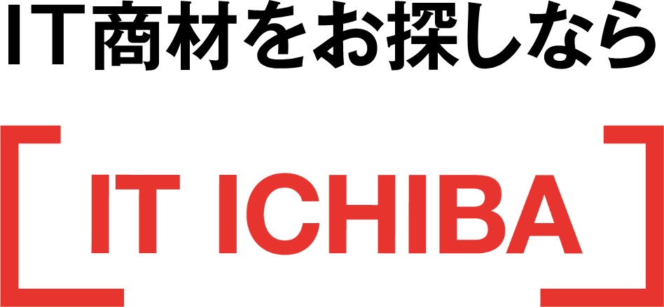 IT商材をお探しなら IT ICHIBA